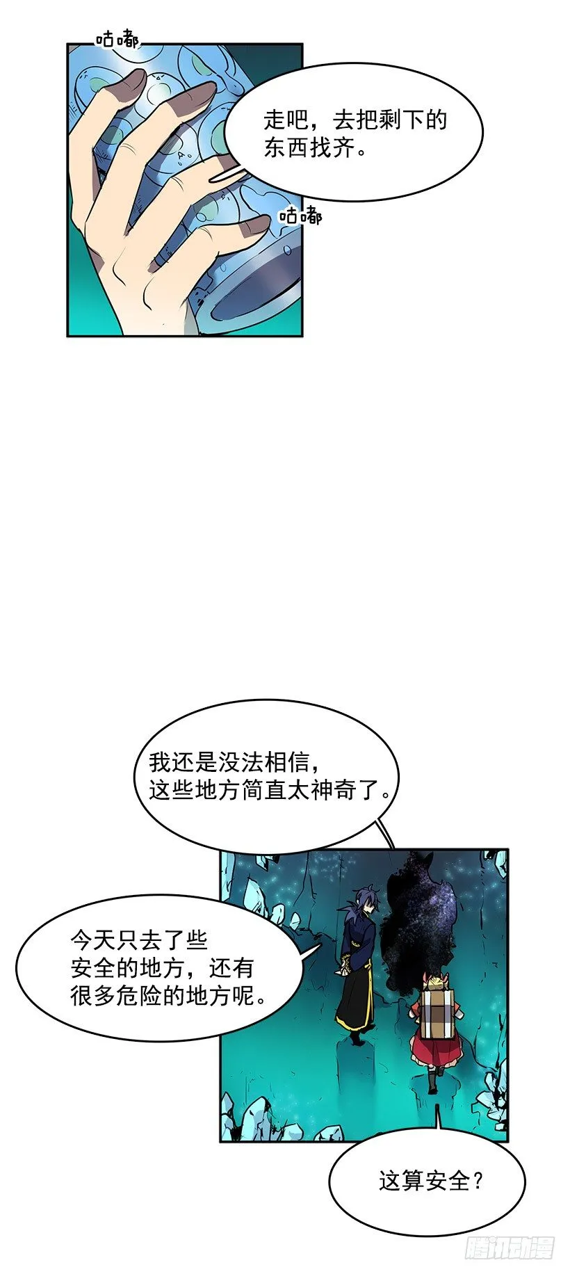 哪儿来的贼 第4页