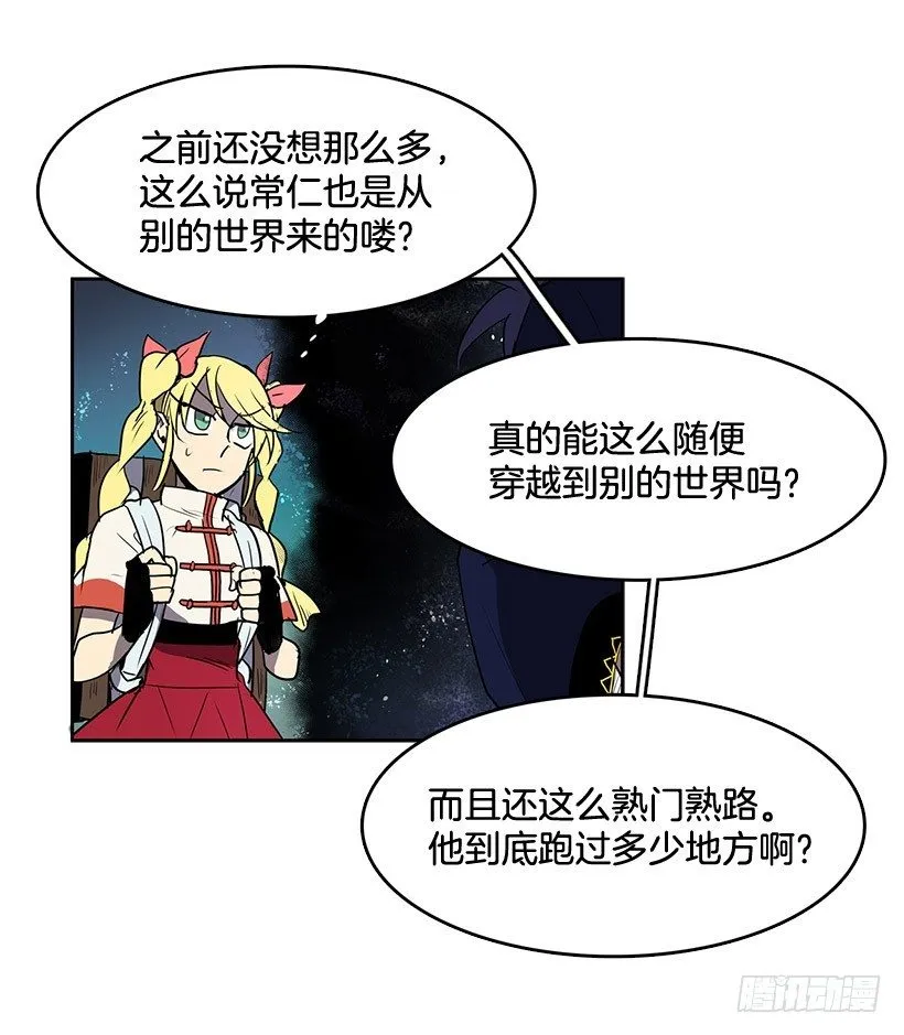 哪儿来的贼 第5页
