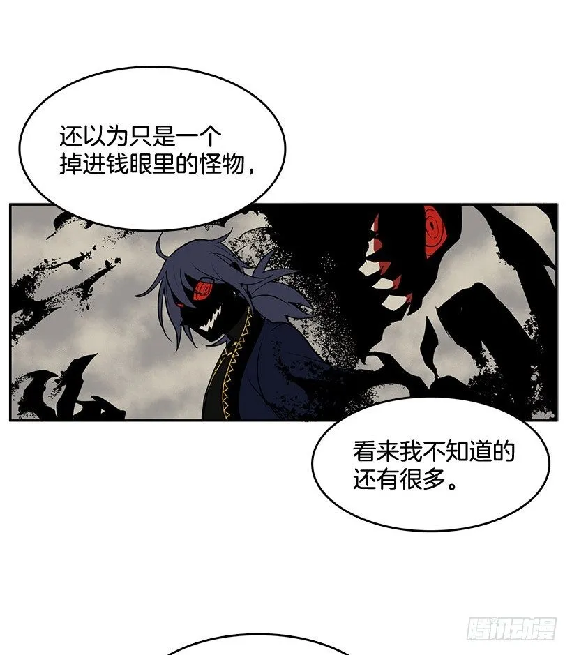 哪儿来的贼 第6页