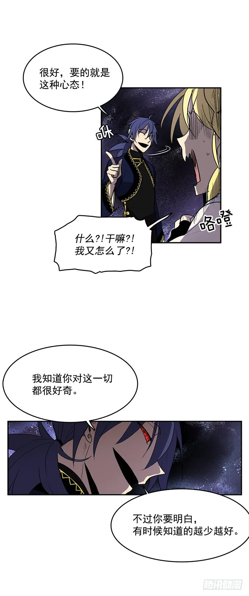 哪儿来的贼 第8页