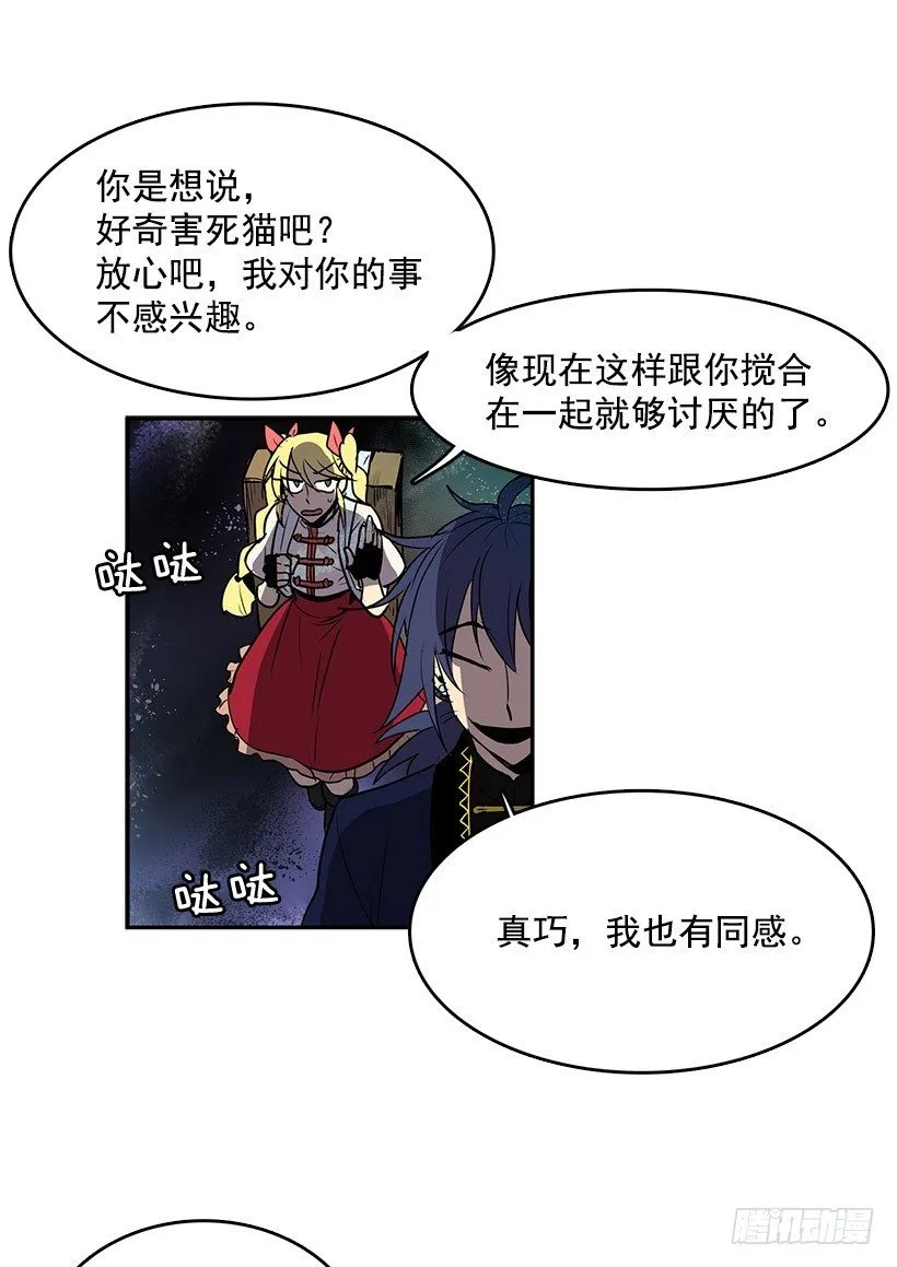 哪儿来的贼 第9页