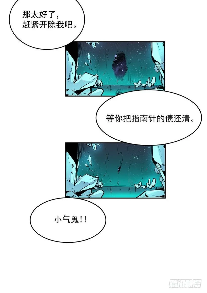 哪儿来的贼 第10页