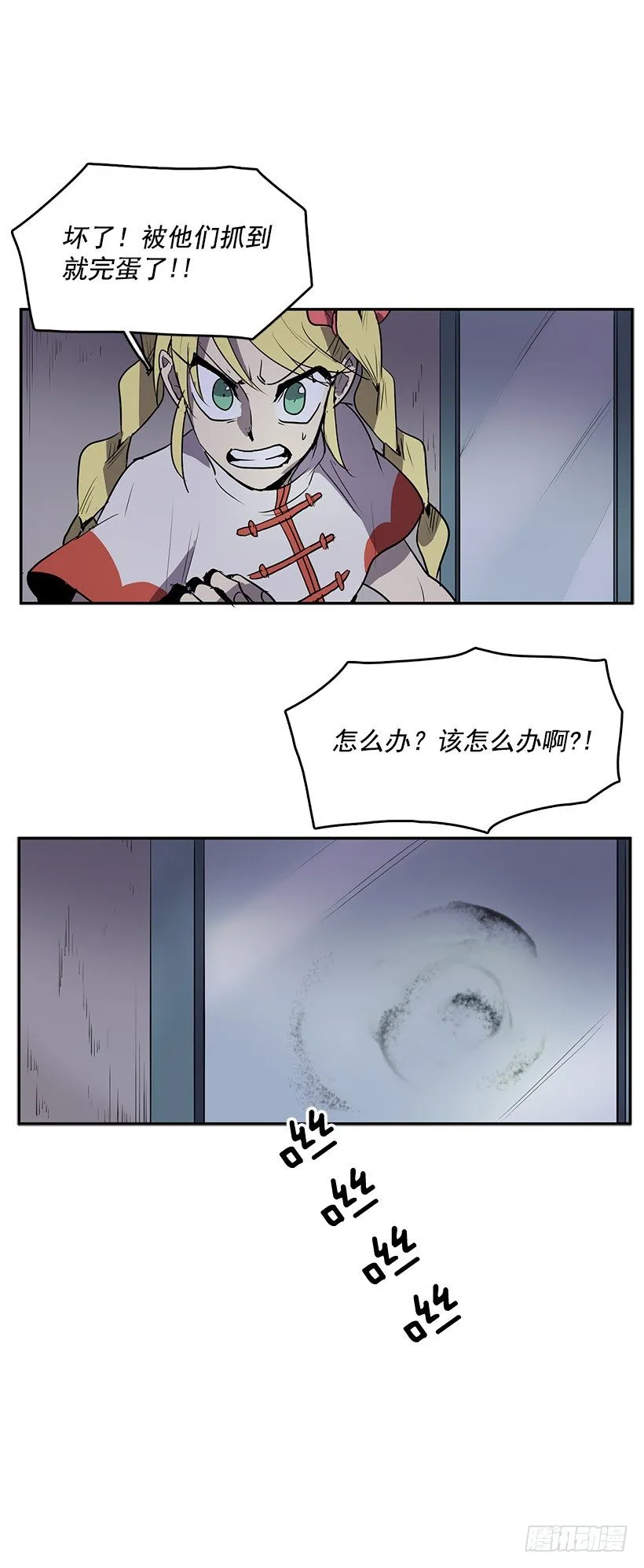 哪儿来的贼 第21页