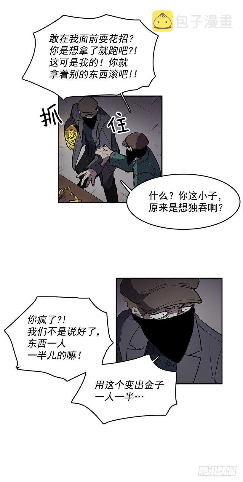 这不是我要换的东西 第7页