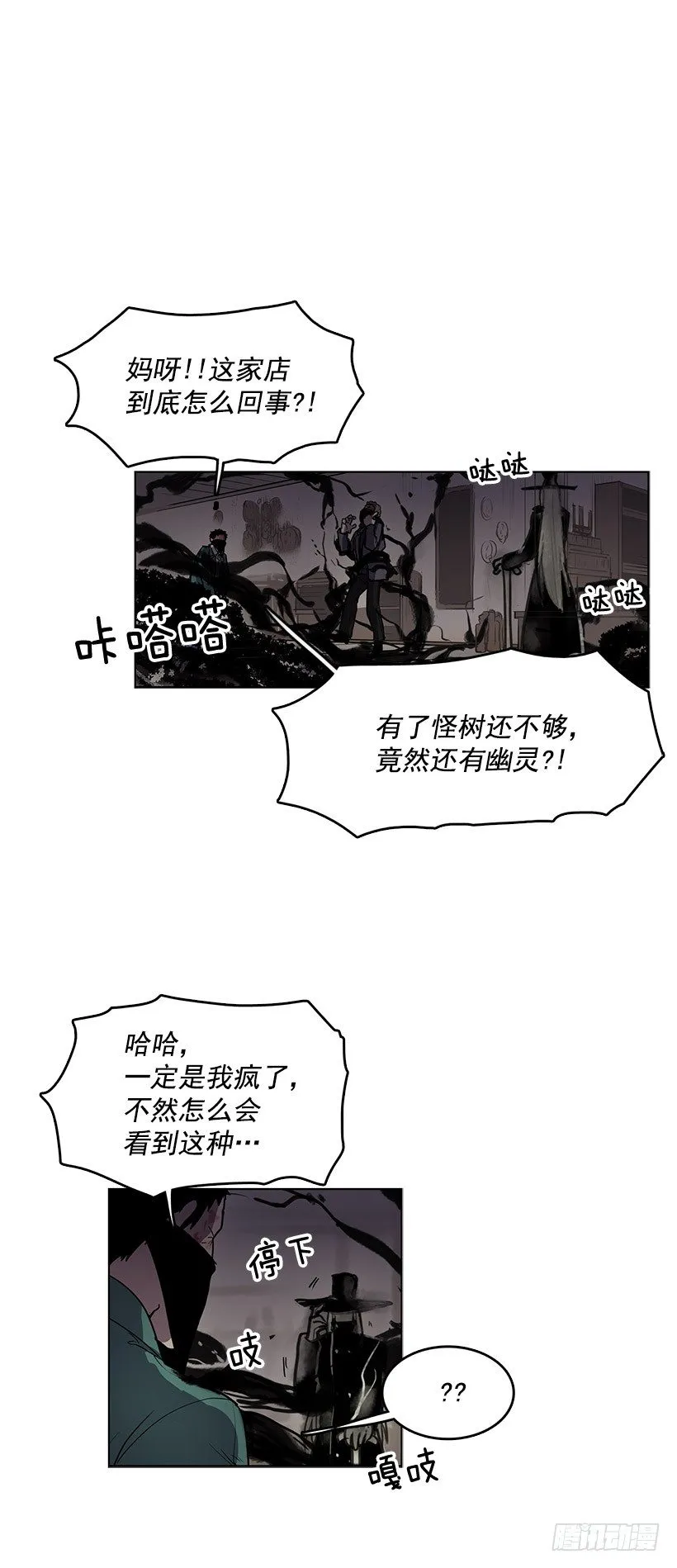 你是幽灵吗 第2页
