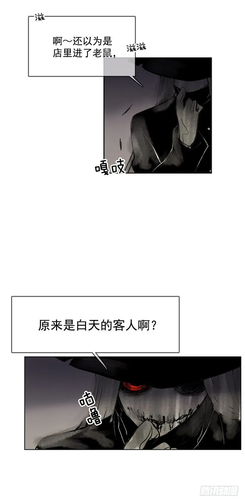 你是幽灵吗 第3页