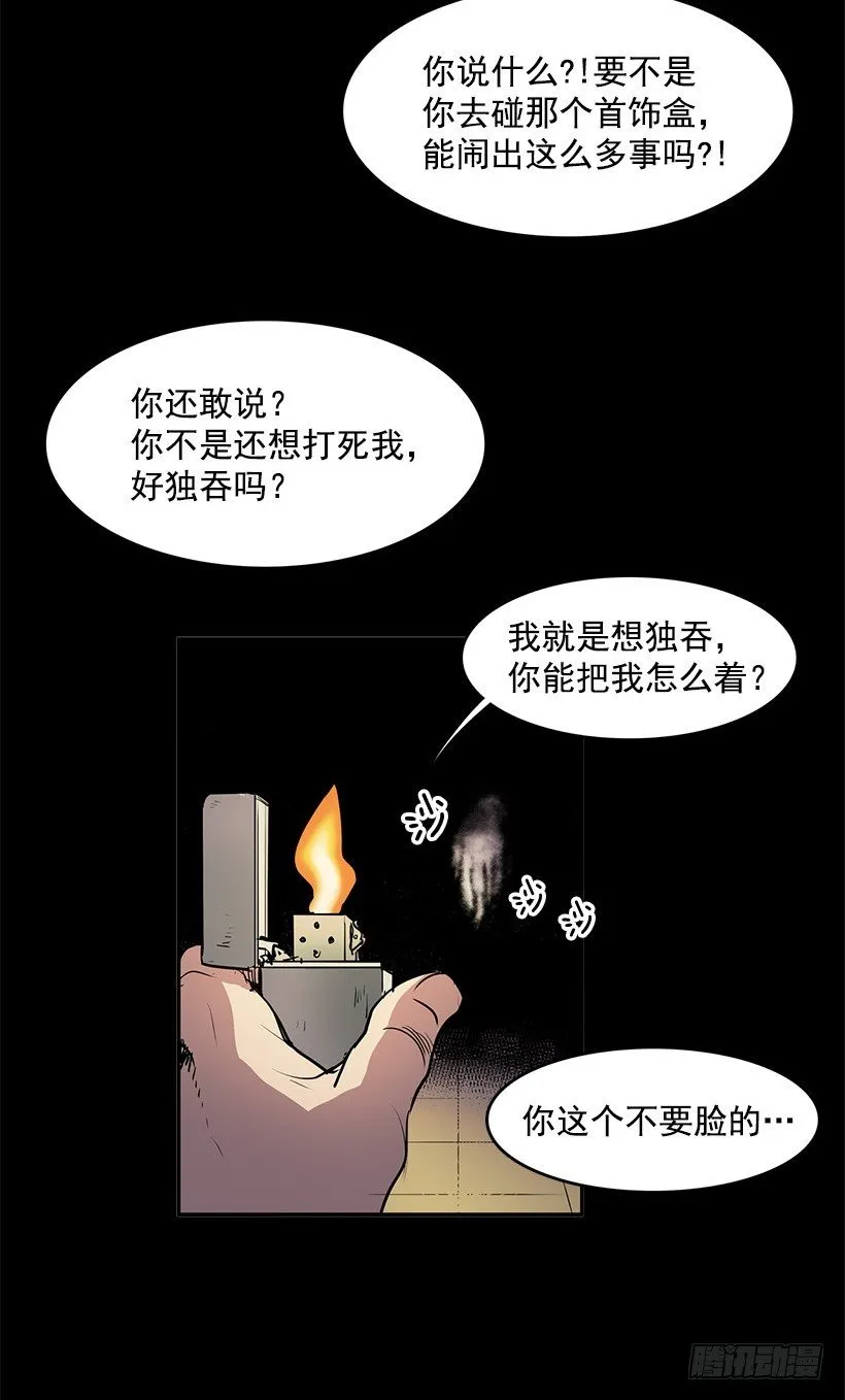 不要贪恋任何东西 第9页