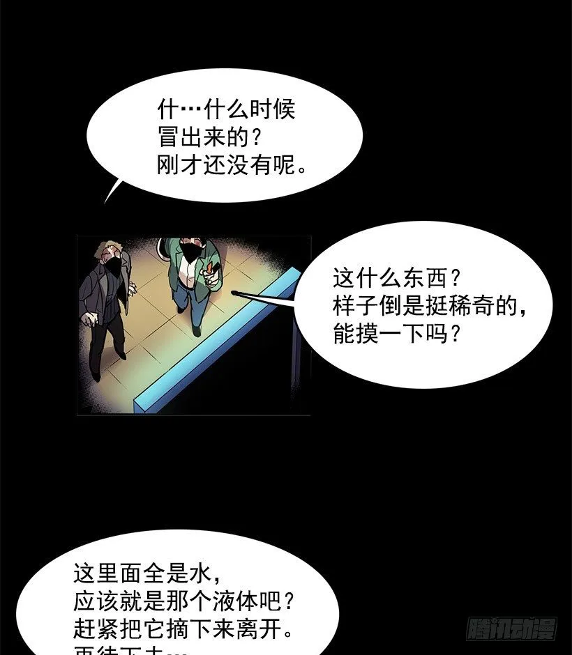 不要贪恋任何东西 第12页