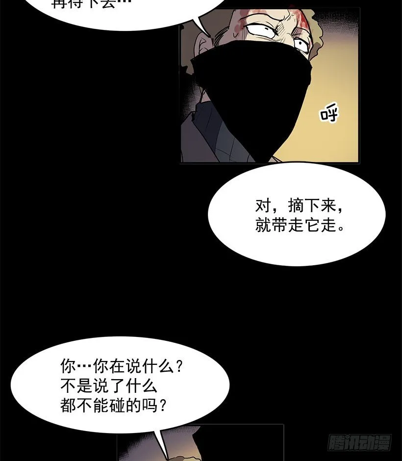 不要贪恋任何东西 第13页