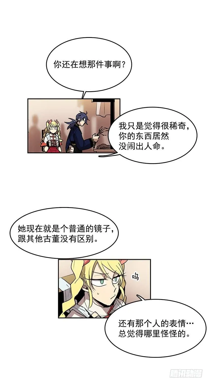 万一再次醒来 第7页