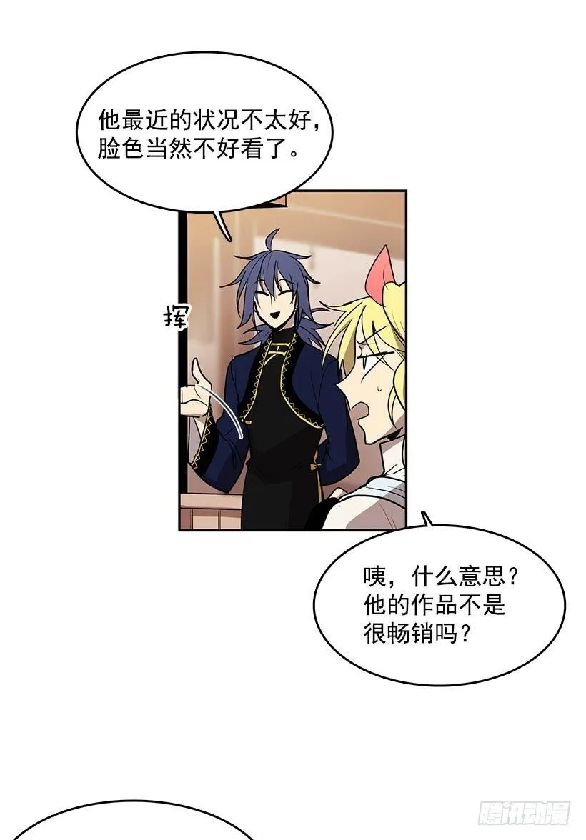 万一再次醒来 第8页