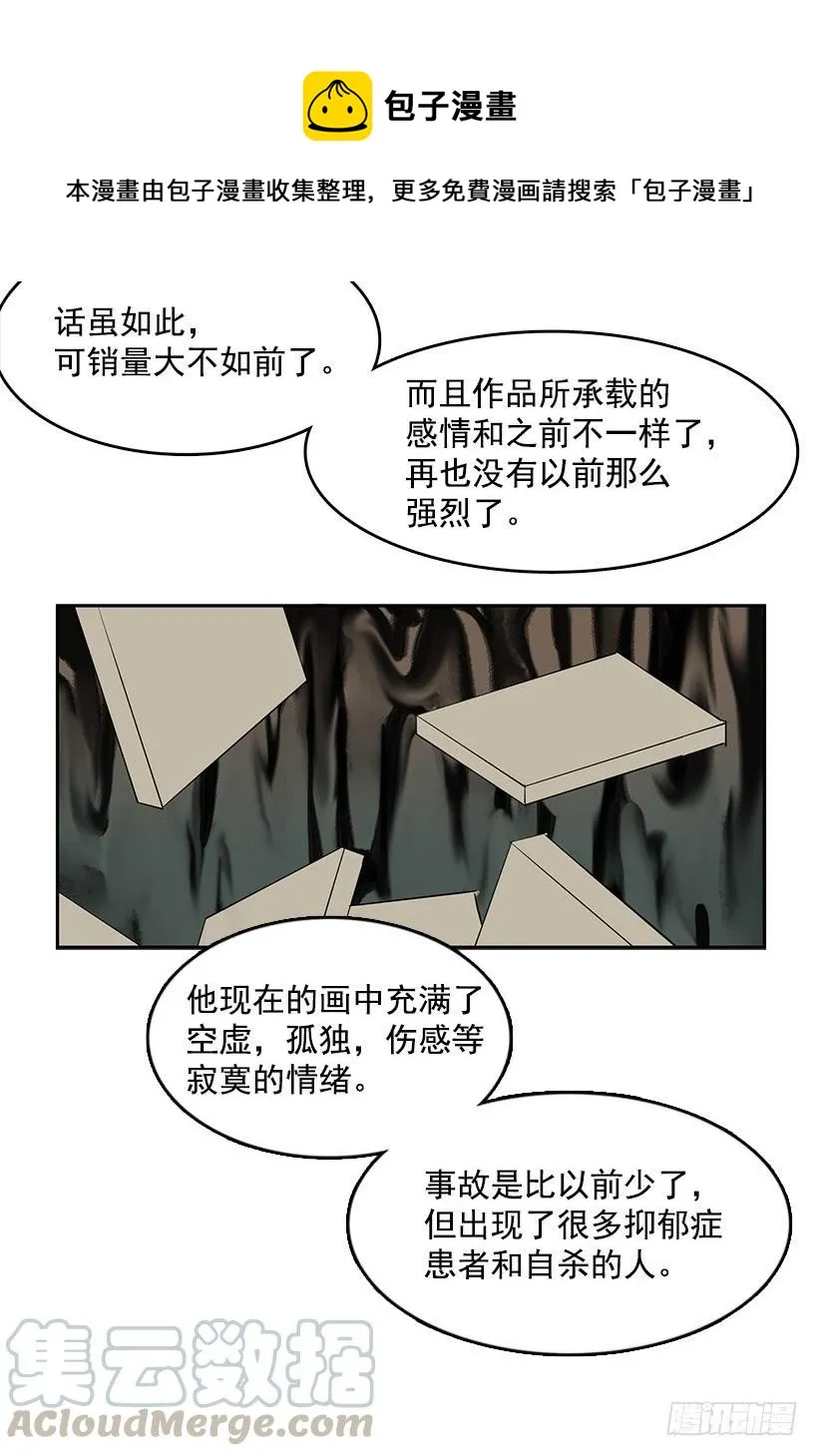 万一再次醒来 第9页