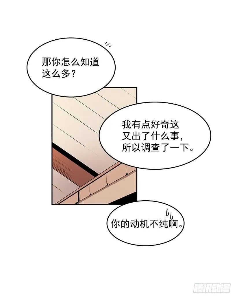 万一再次醒来 第11页