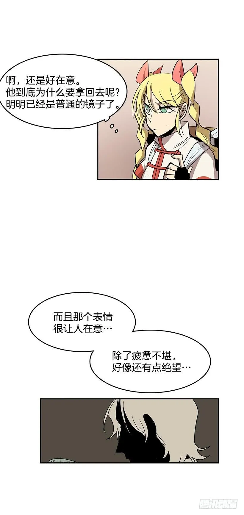 万一再次醒来 第12页