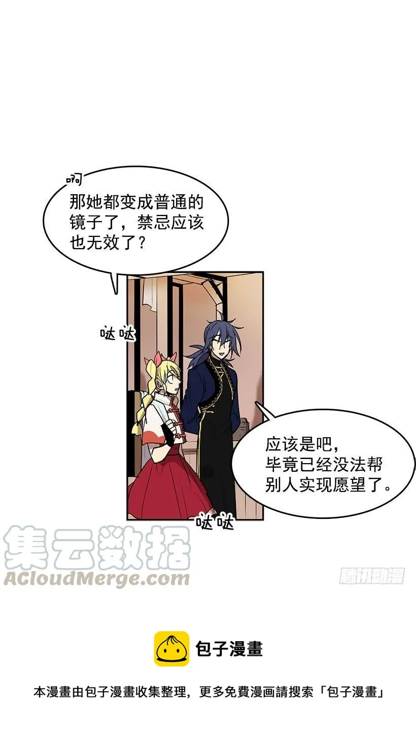 万一再次醒来 第13页