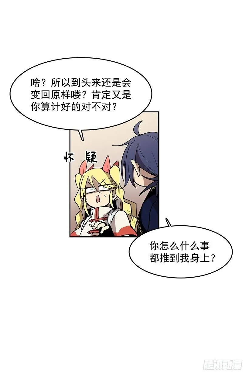 万一再次醒来 第15页