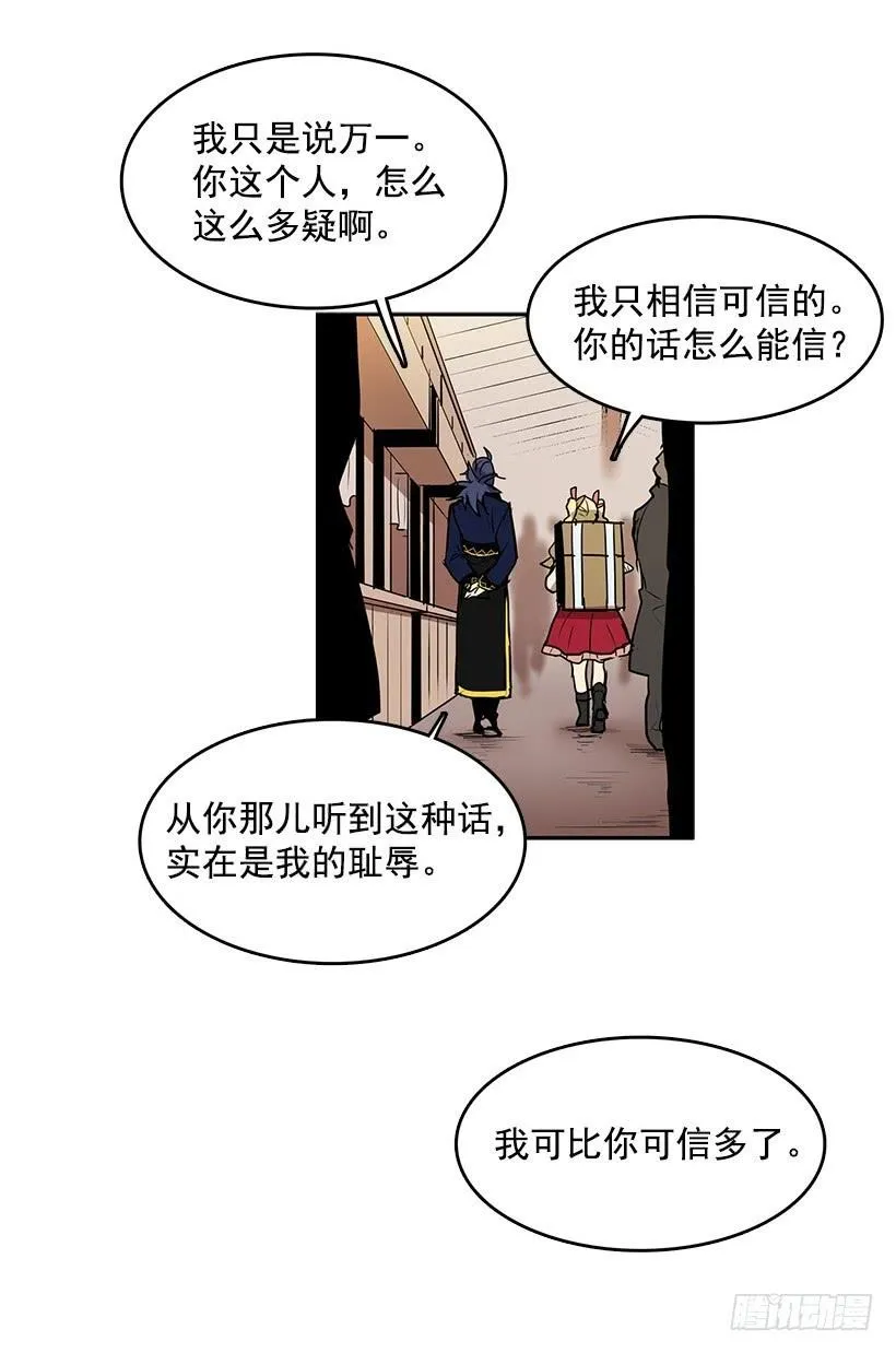 万一再次醒来 第16页