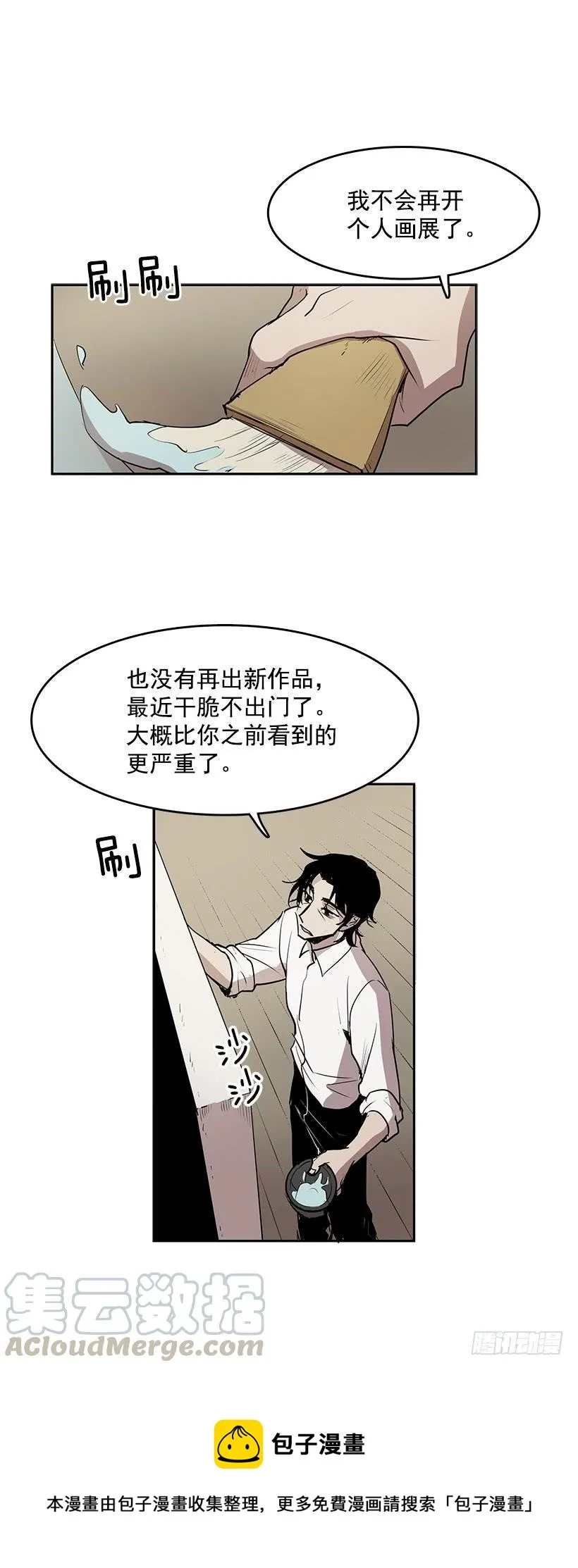 万一再次醒来 第21页