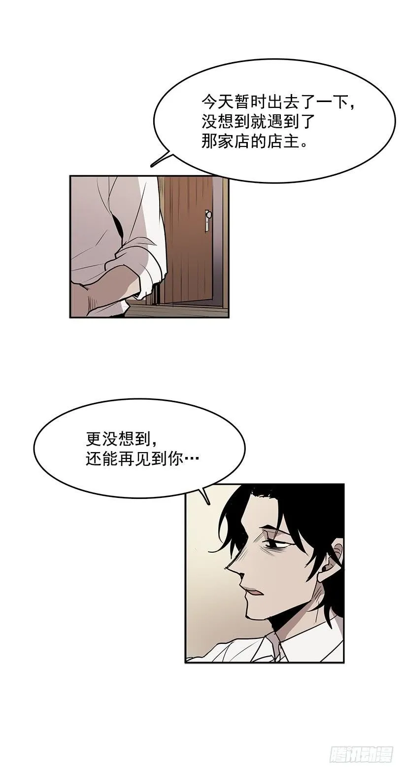 万一再次醒来 第22页
