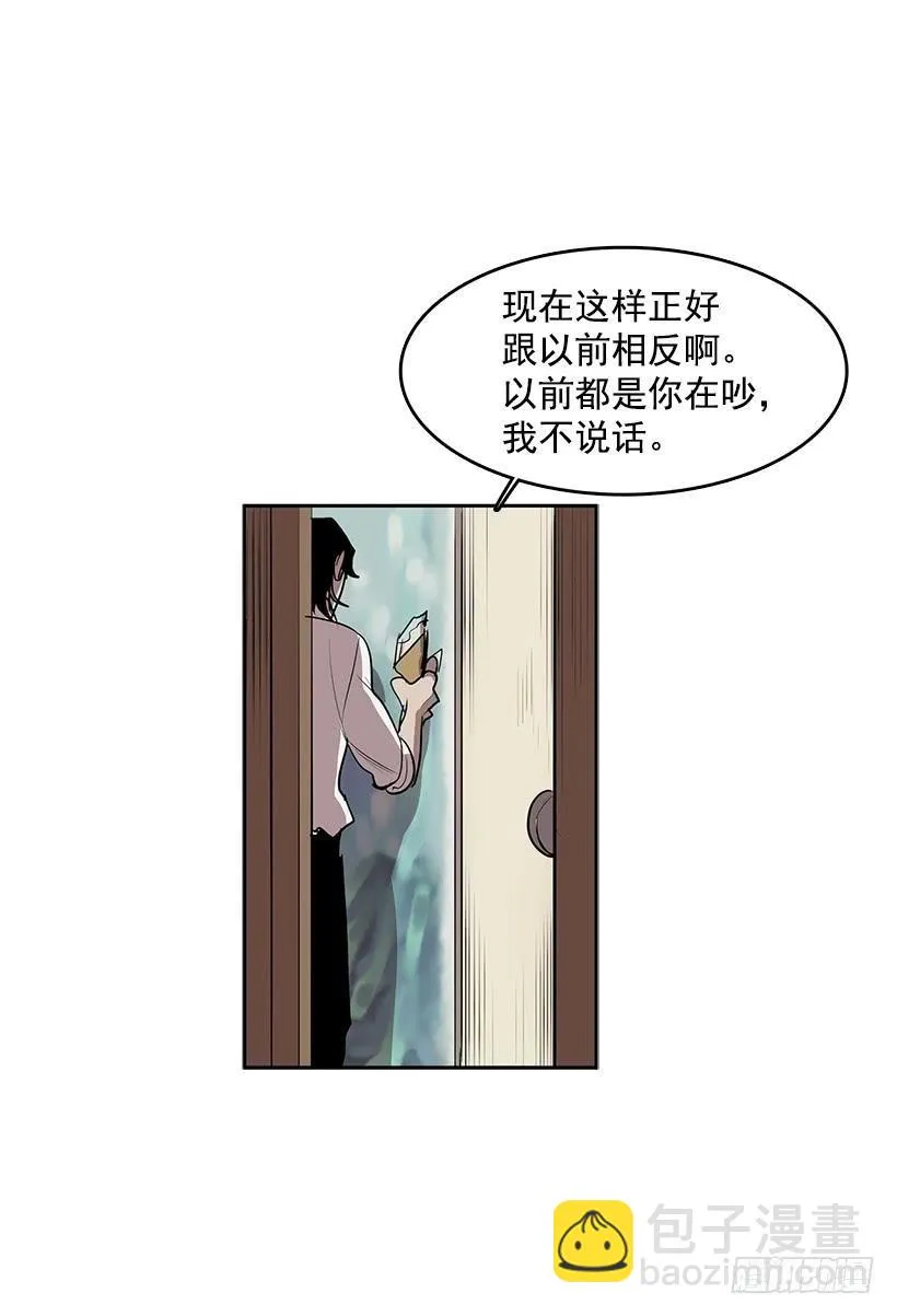 万一再次醒来 第23页