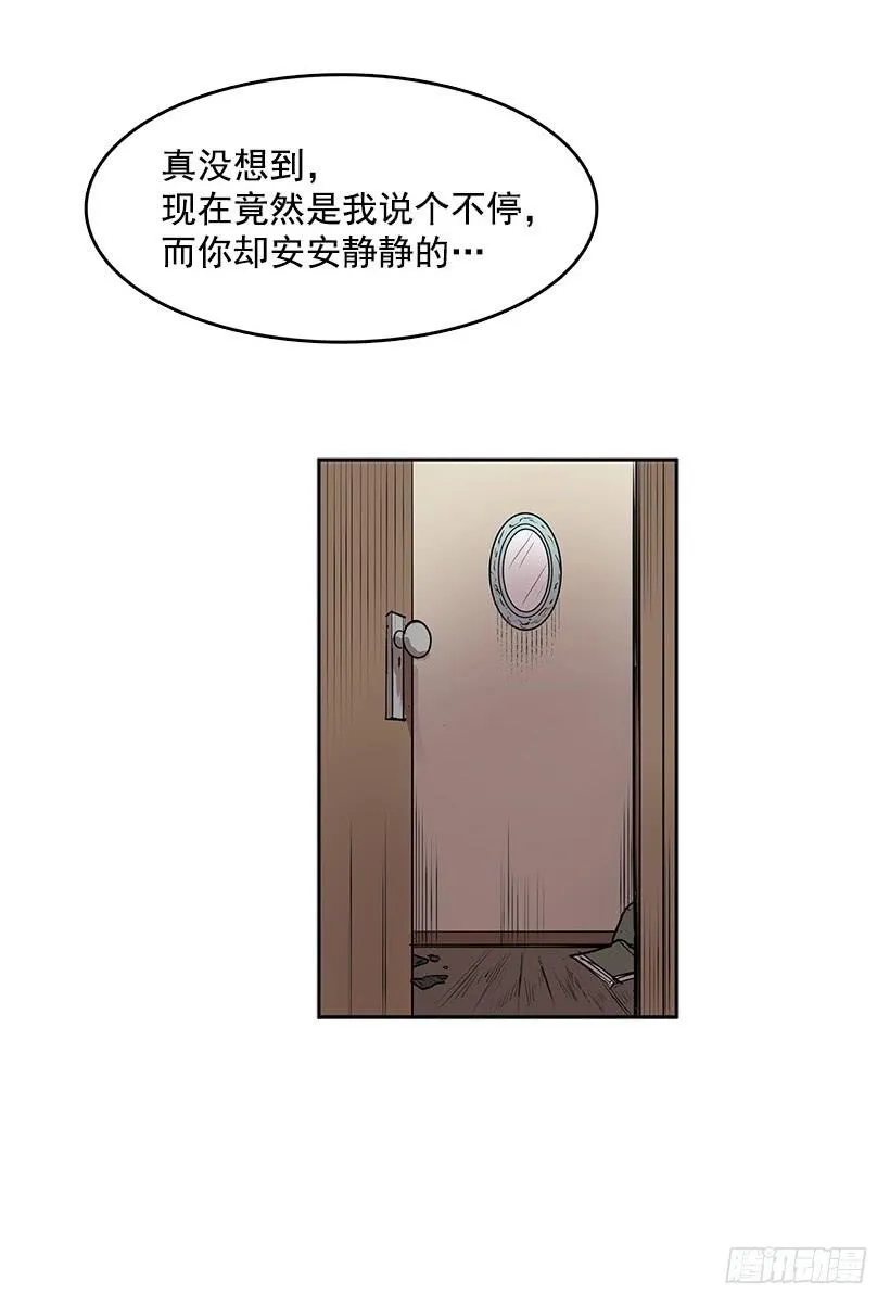 万一再次醒来 第24页