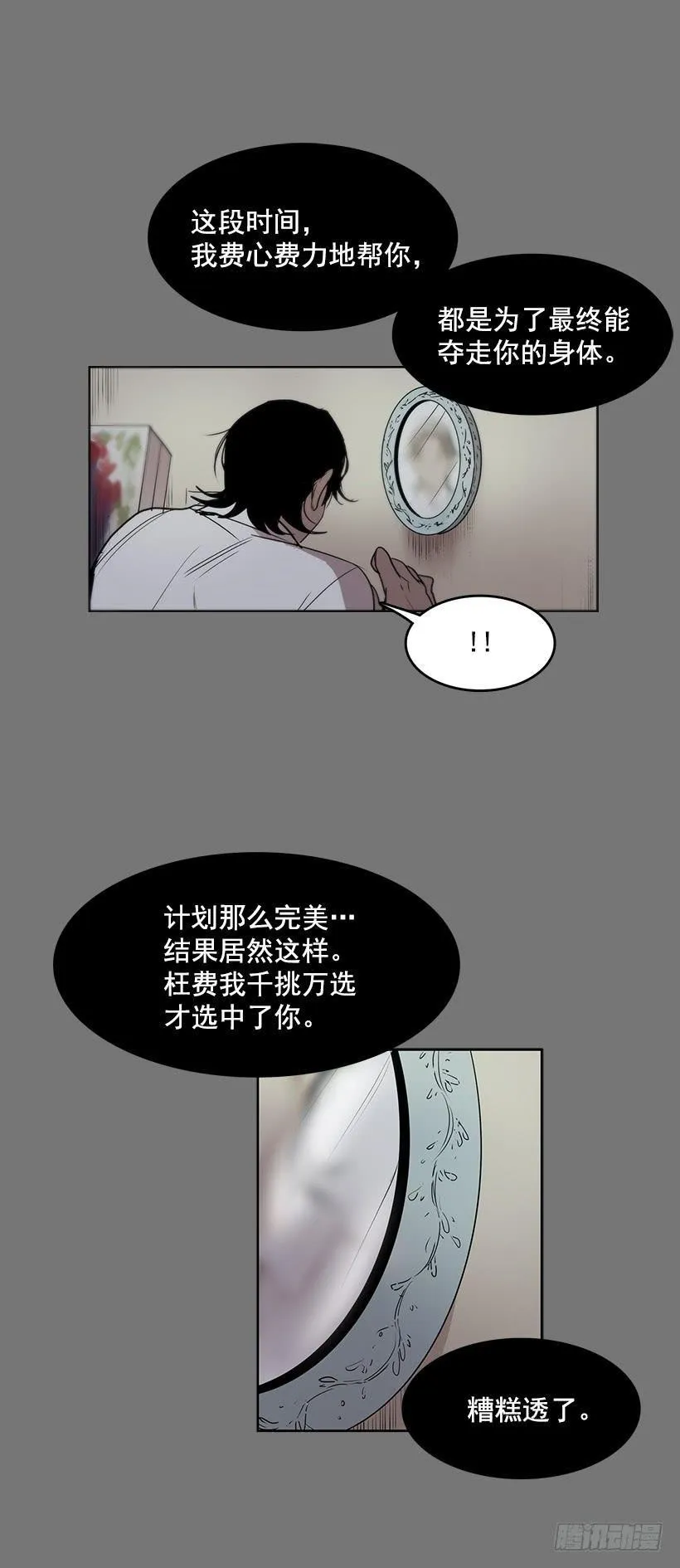 把你的身体交出来 第4页