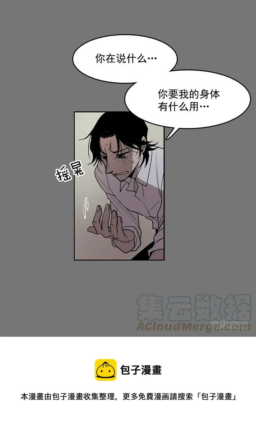 把你的身体交出来 第5页