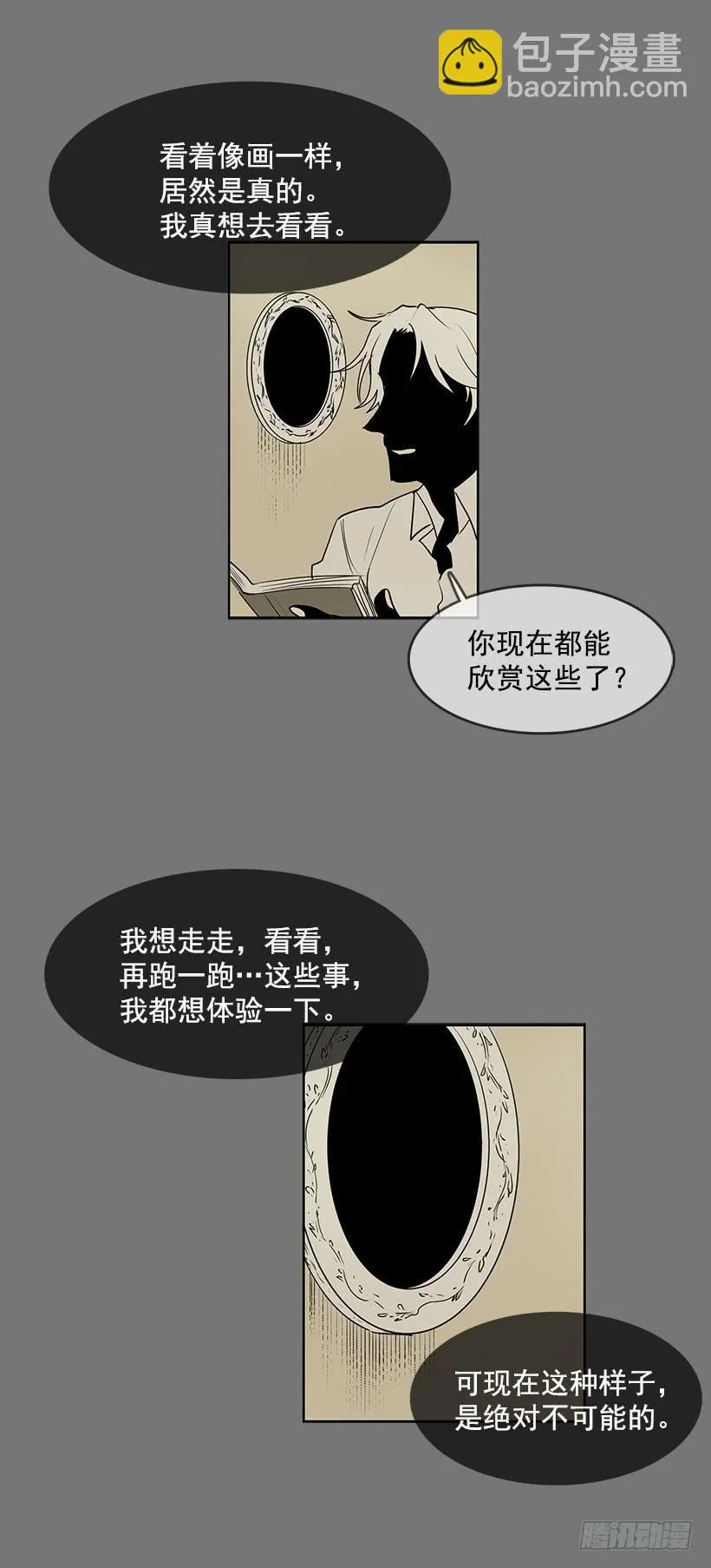 把你的身体交出来 第7页