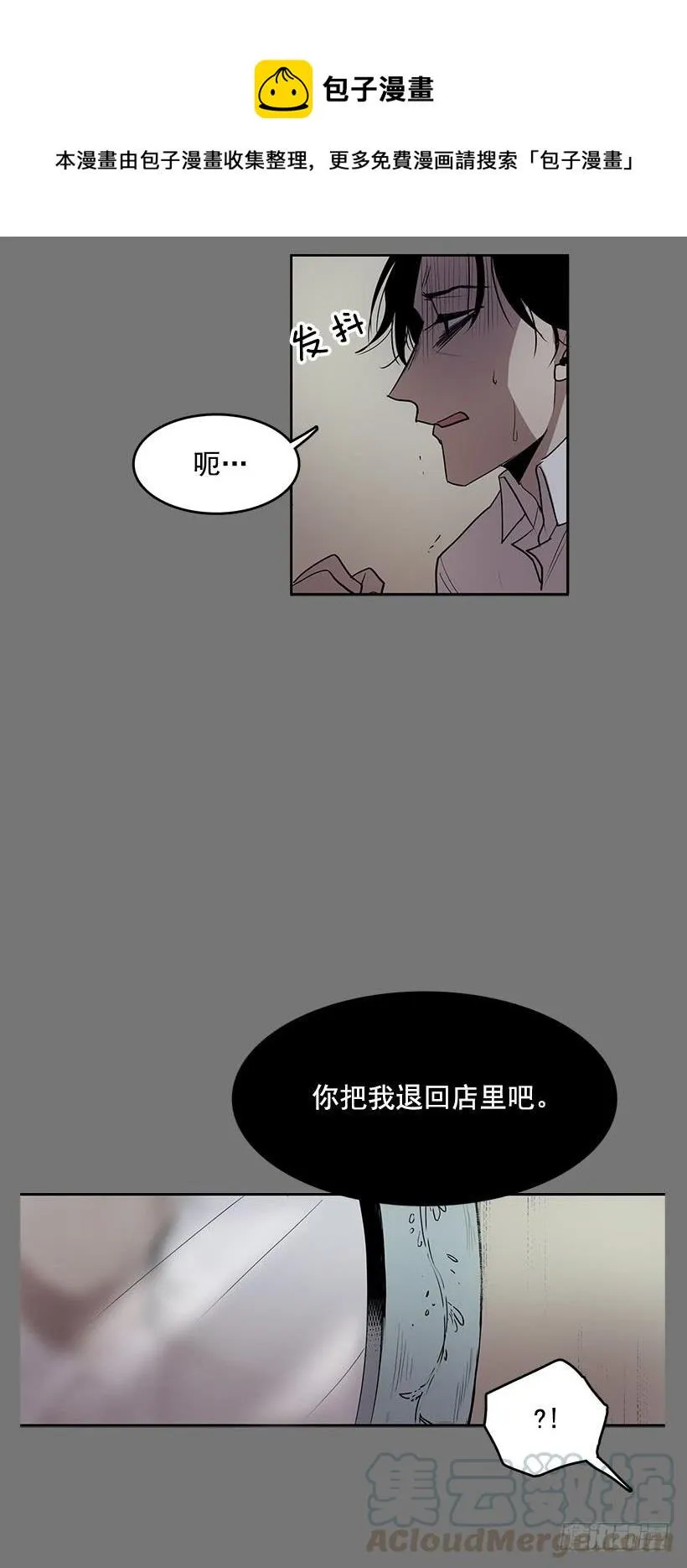 把你的身体交出来 第9页