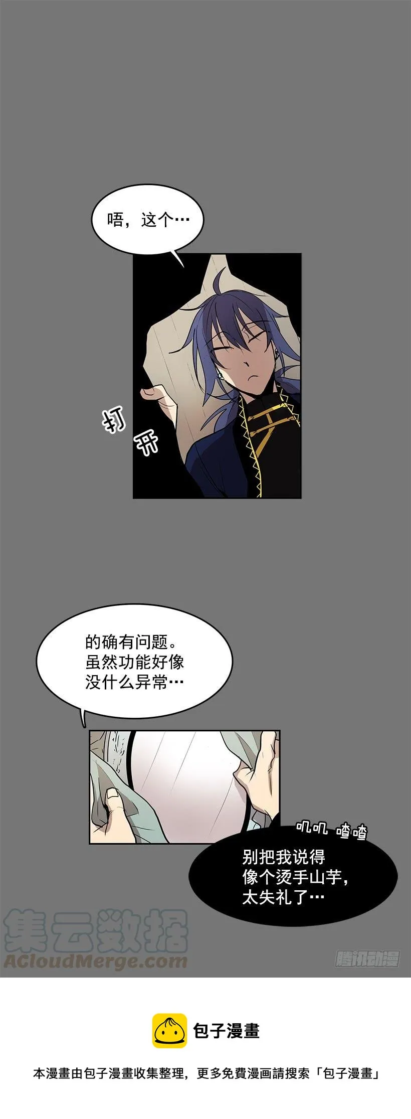 把你的身体交出来 第13页