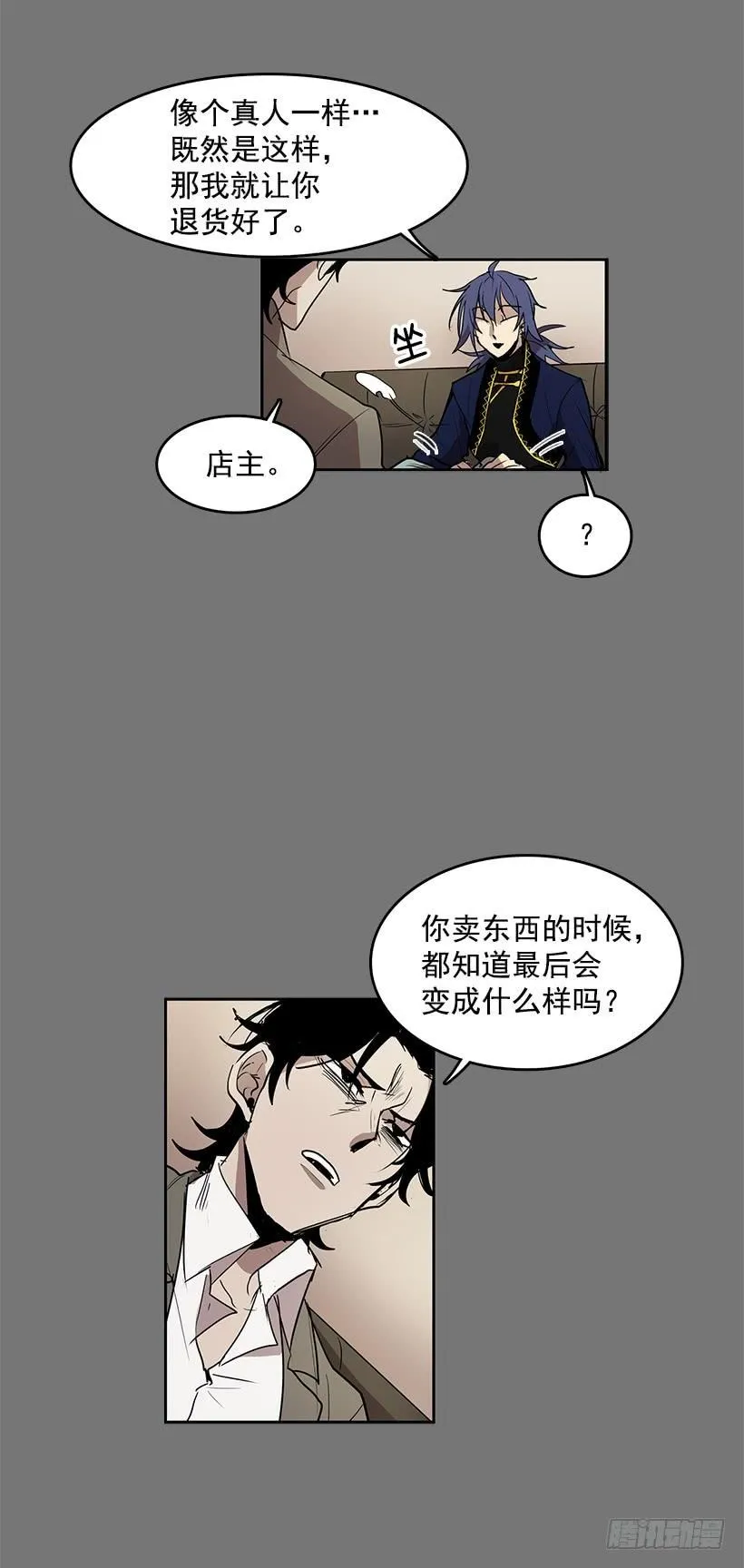 把你的身体交出来 第14页