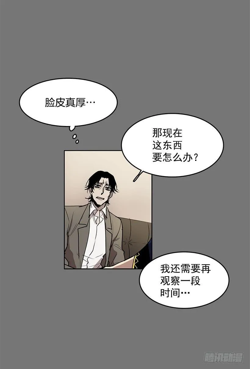 把你的身体交出来 第16页