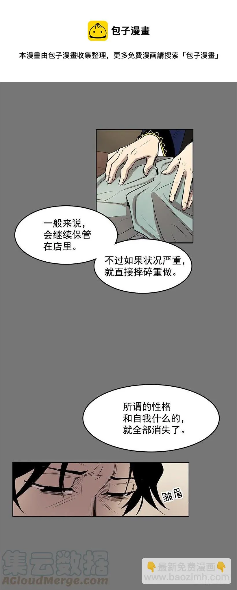 把你的身体交出来 第17页