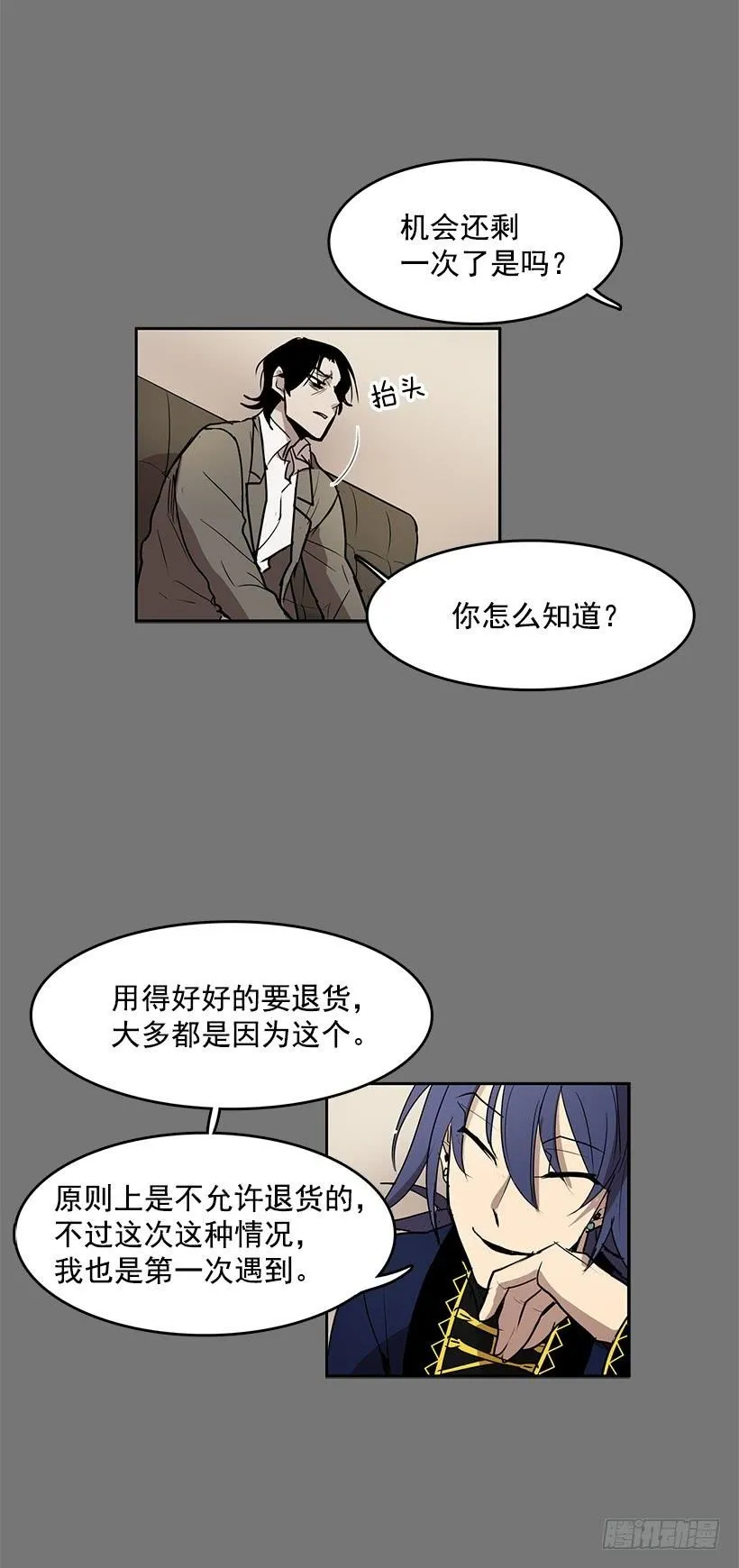 把你的身体交出来 第18页