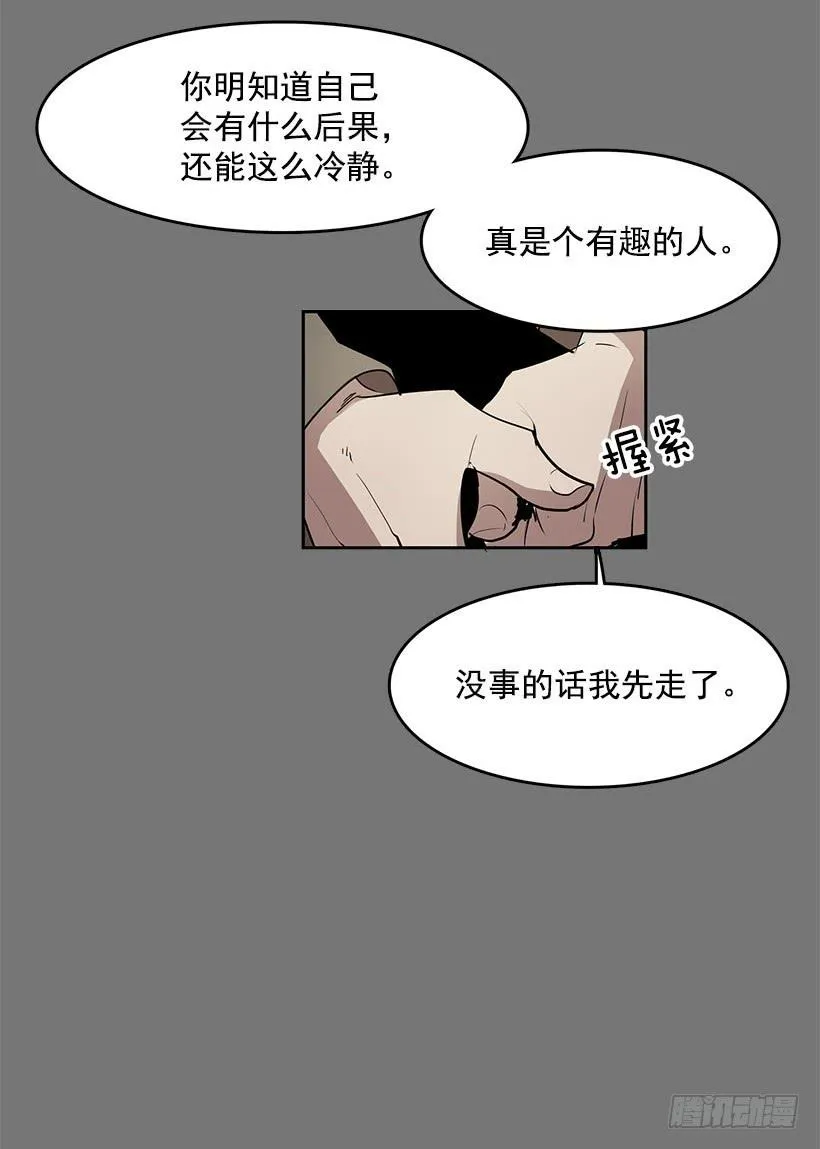 把你的身体交出来 第20页