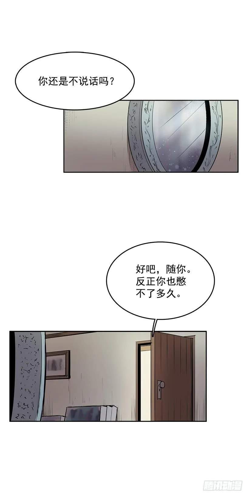 问题出现在身体里 第7页