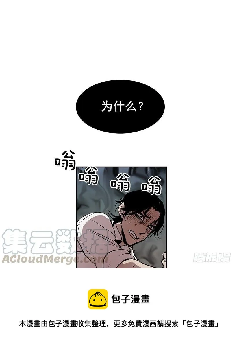 问题出现在身体里 第9页