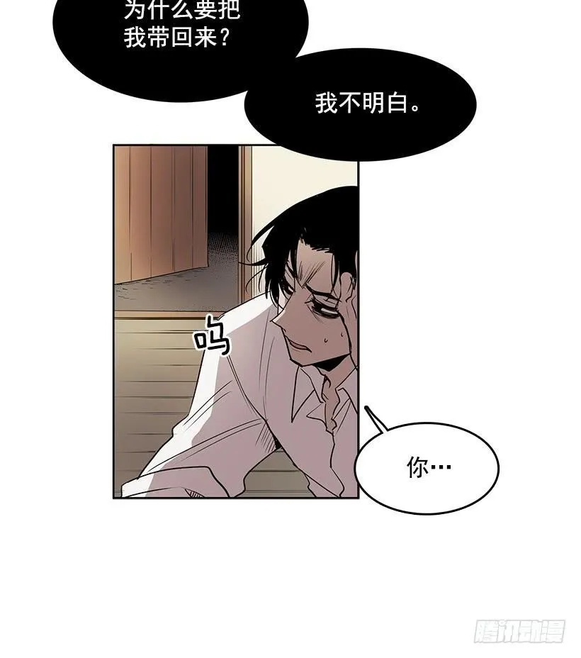 问题出现在身体里 第11页