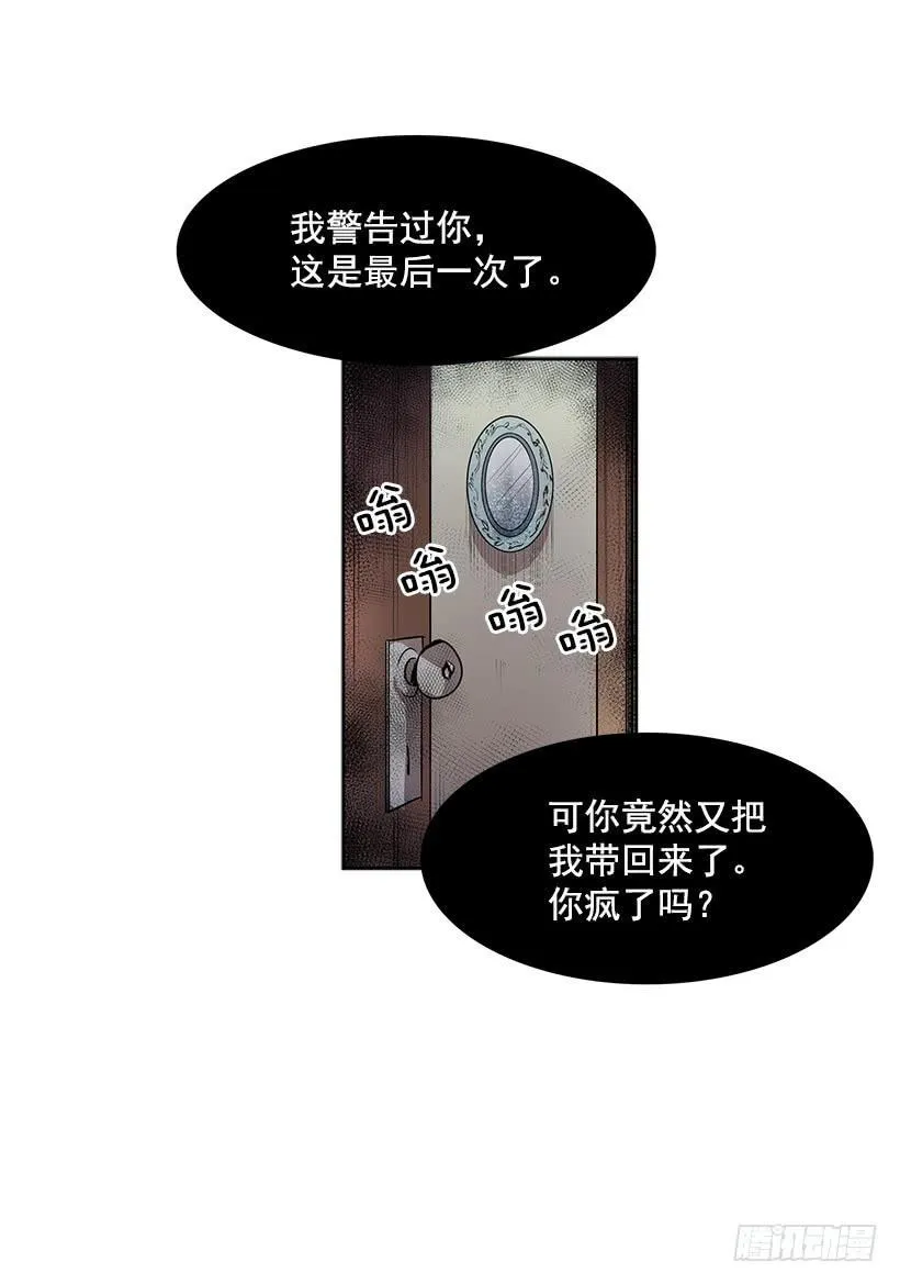 问题出现在身体里 第12页