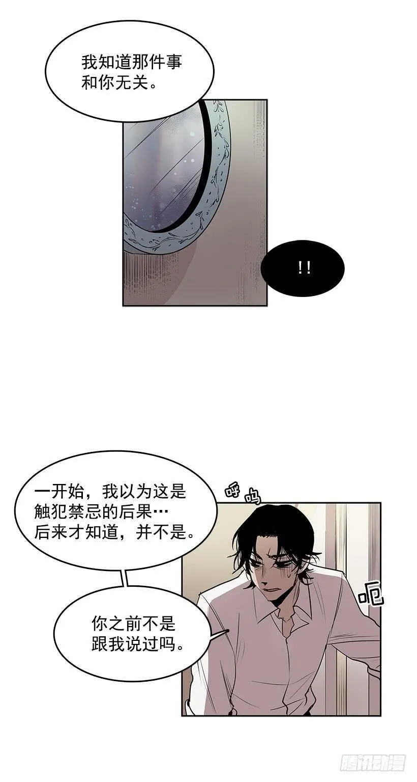 问题出现在身体里 第14页