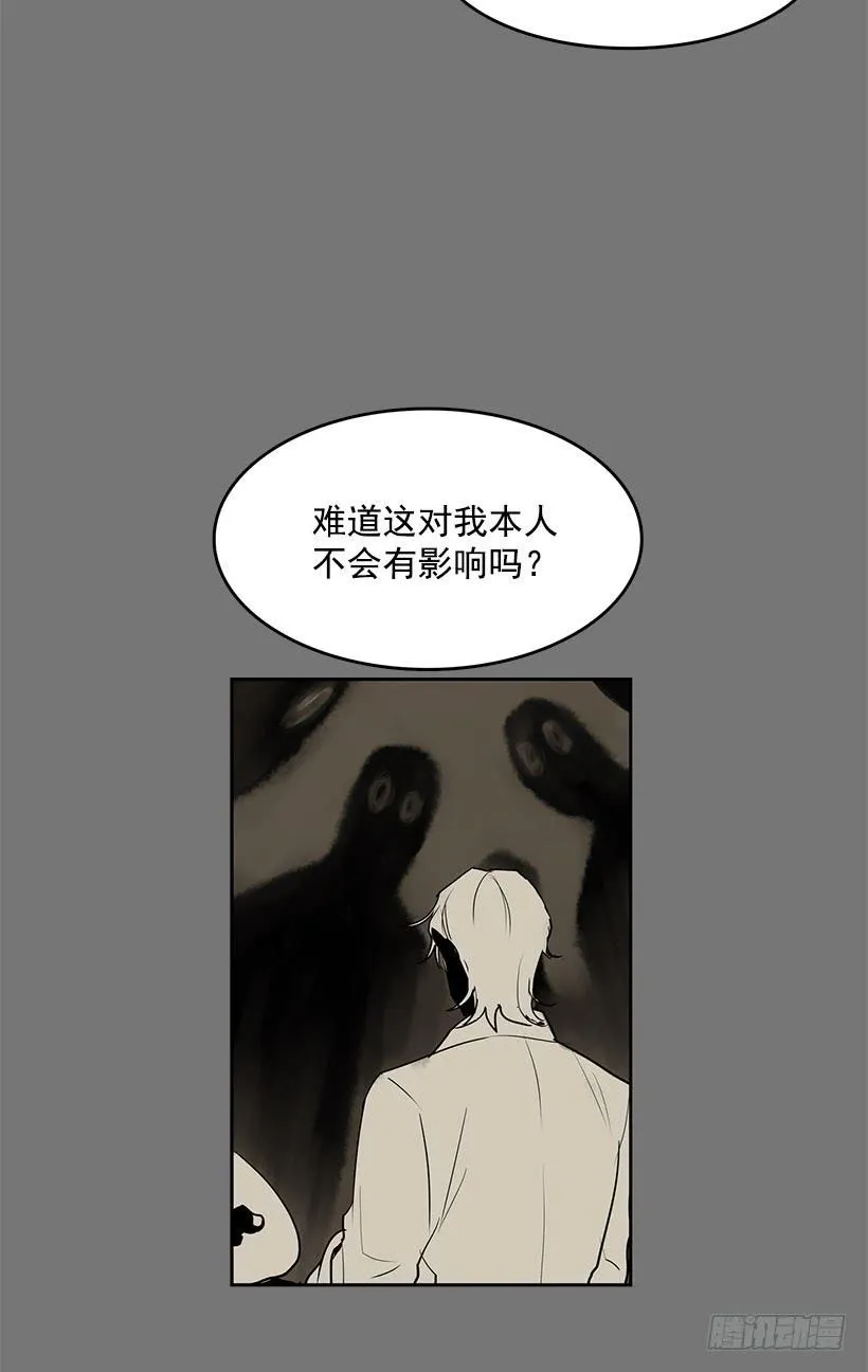 问题出现在身体里 第16页