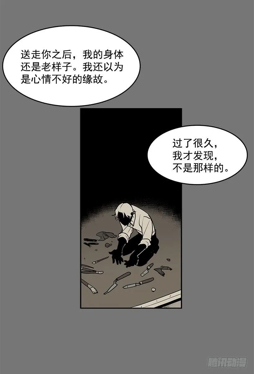 问题出现在身体里 第19页