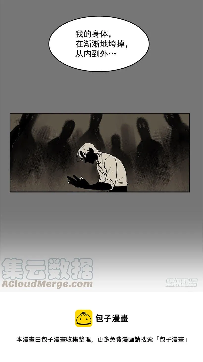 问题出现在身体里 第21页