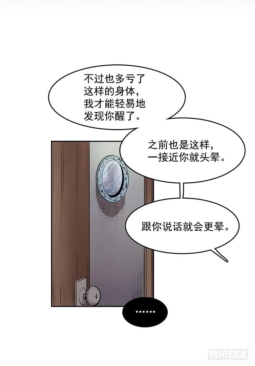 问题出现在身体里 第22页