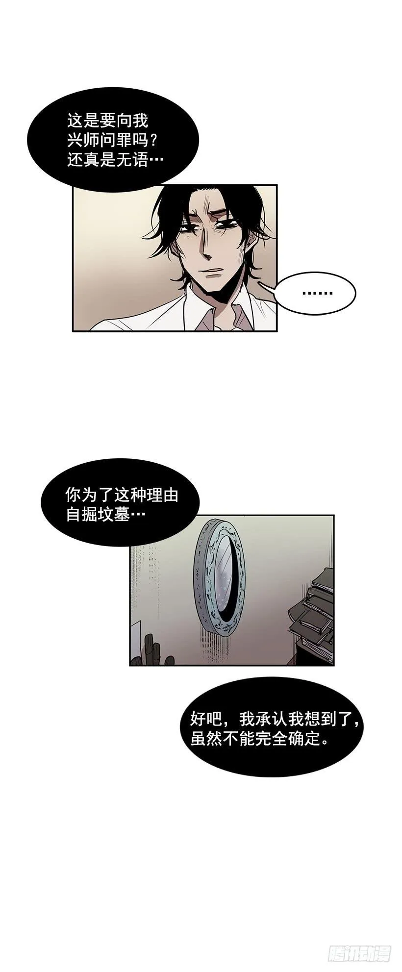 不如你来替我活下去 第2页