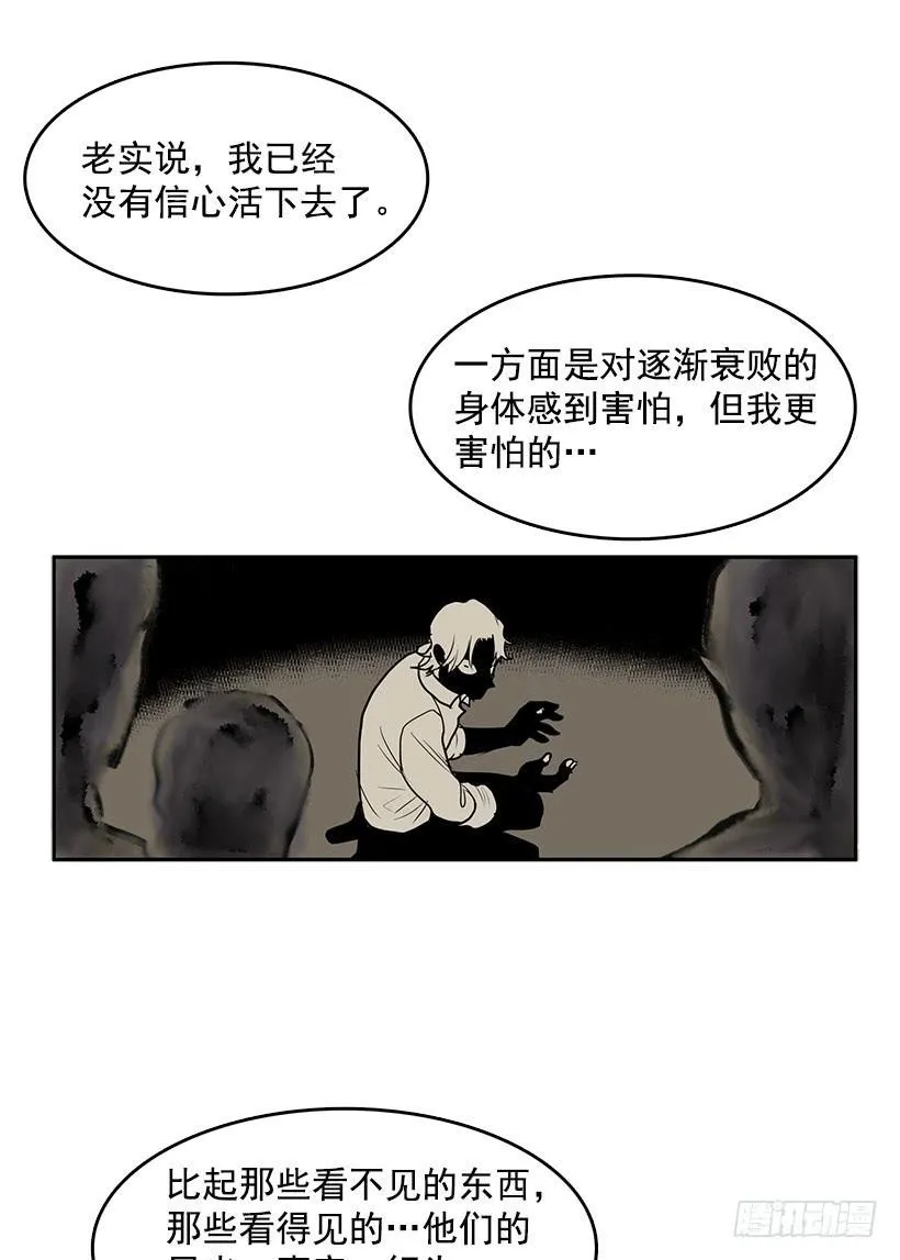 不如你来替我活下去 第8页