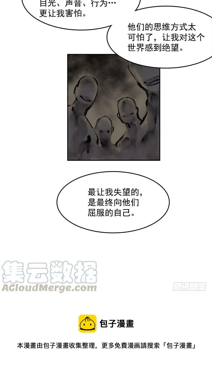 不如你来替我活下去 第9页
