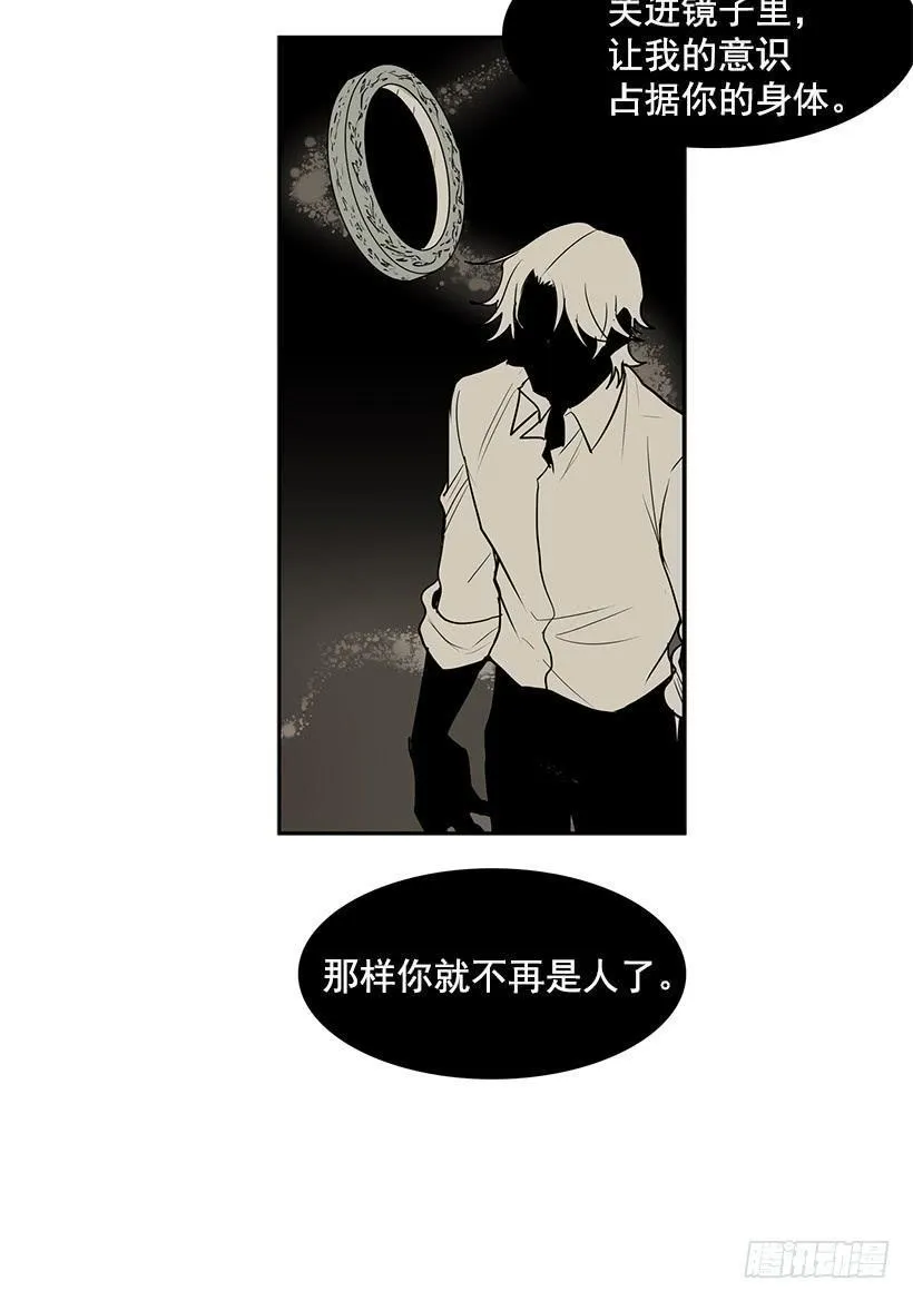 不如你来替我活下去 第11页