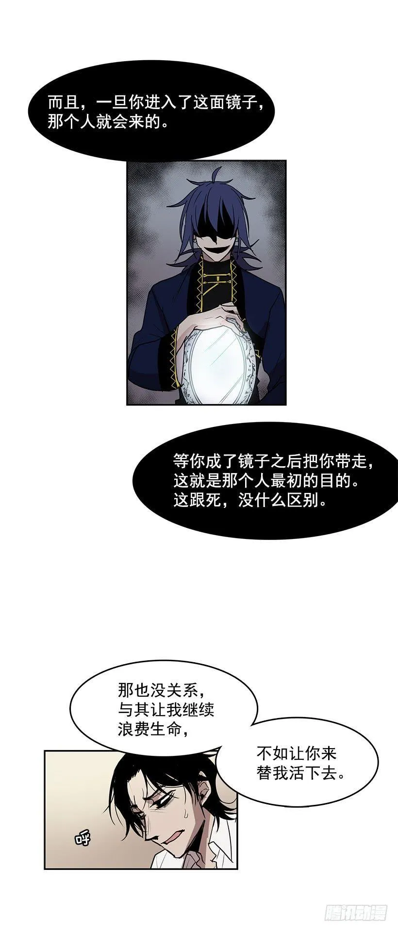 不如你来替我活下去 第12页