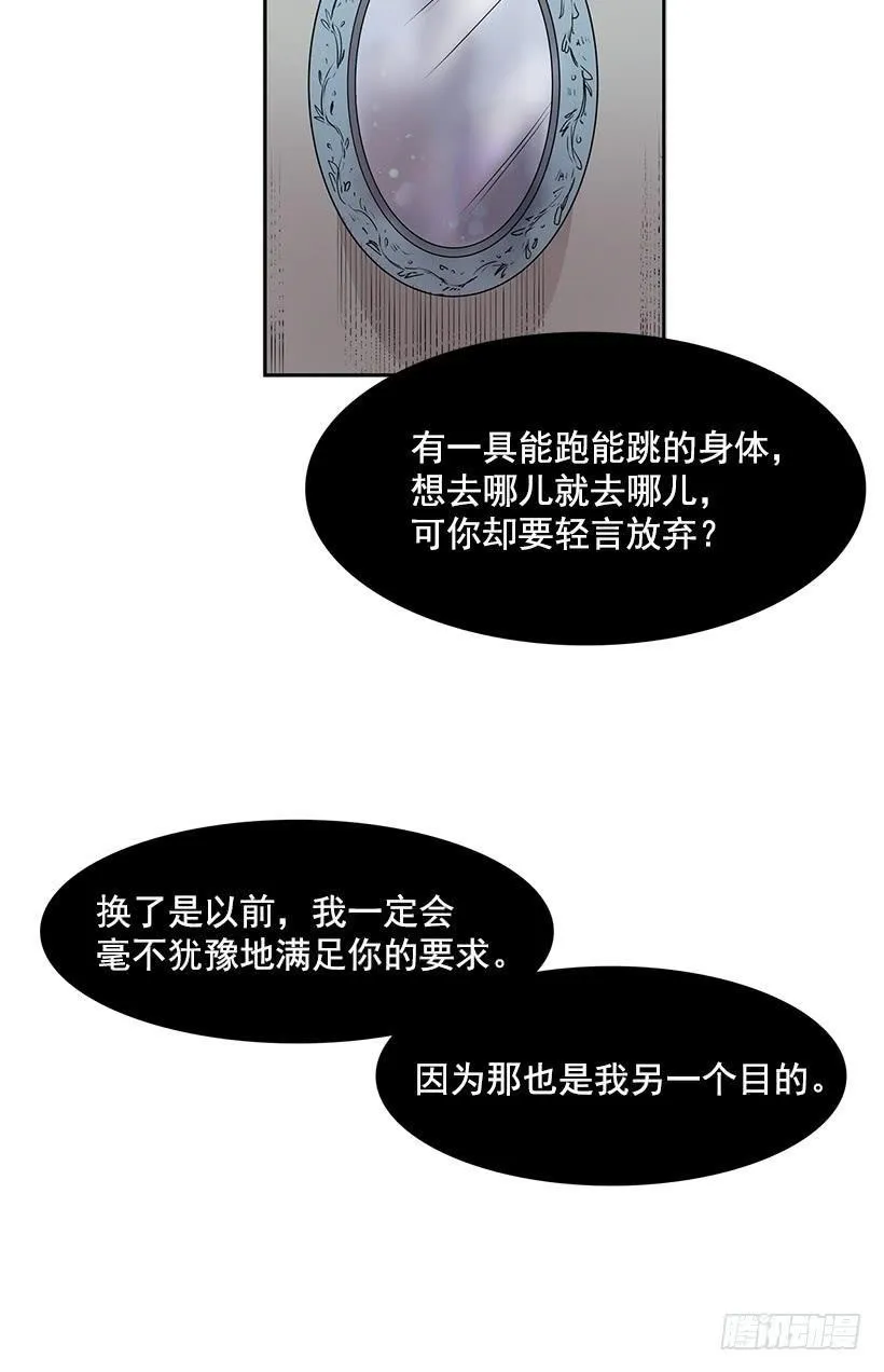不如你来替我活下去 第14页